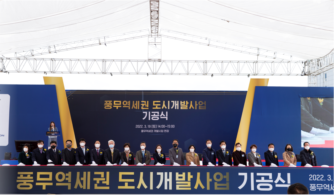 풍무역세권 도시개발사업 기공식 (2022년 03월 19일) 
